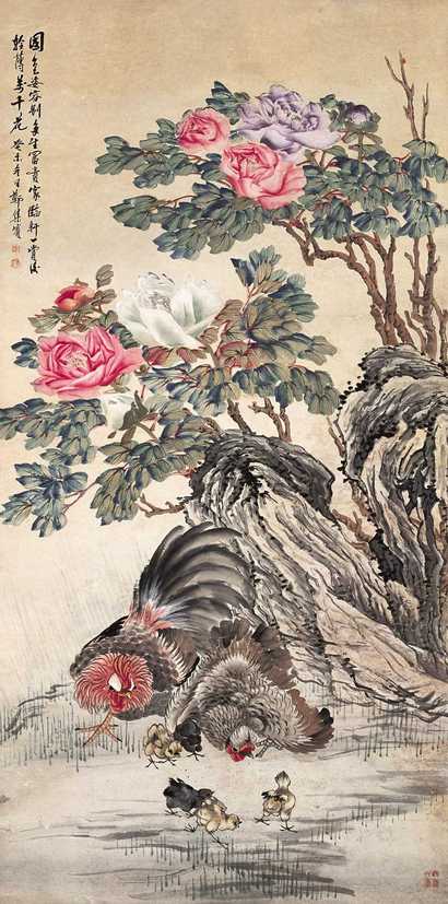 郑集宾 癸未（1943）年作 富贵大吉图 中堂